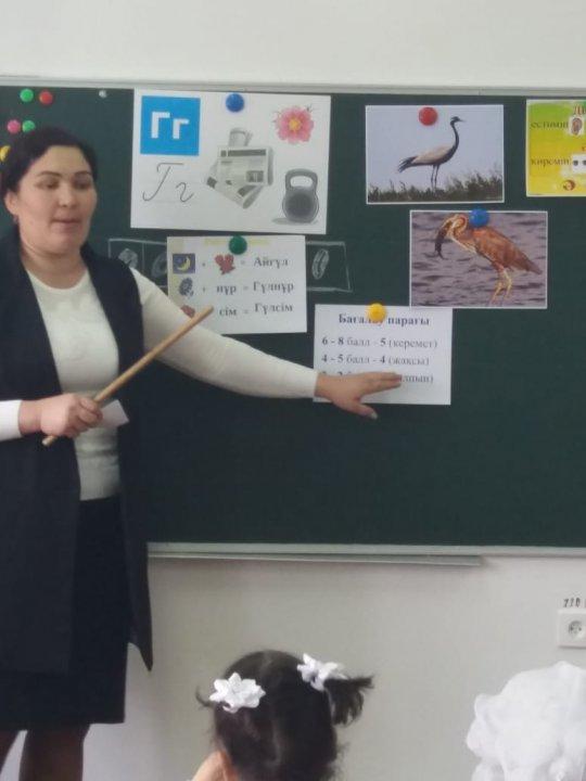 "Бастауыш әлеміне саяхат" атты бастауыш сынып әдістемелік бірлестігінің онкүндігі болып өтті