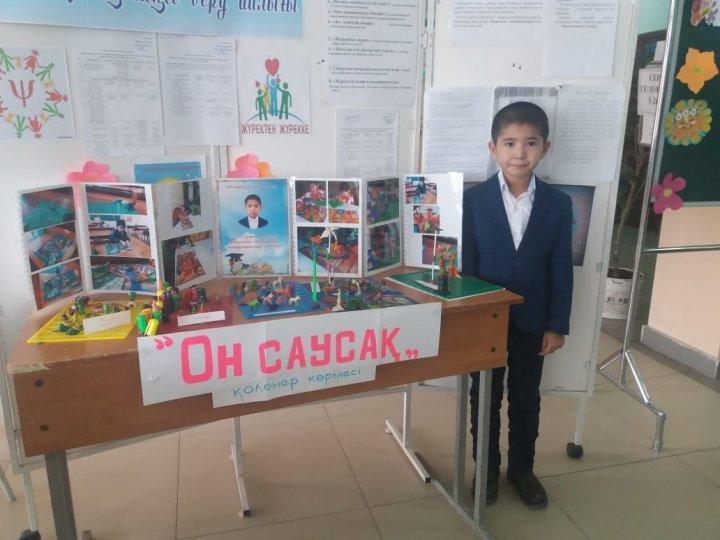 "Бастауыш әлеміне саяхат" атты бастауыш сынып әдістемелік бірлестігінің онкүндігі болып өтті