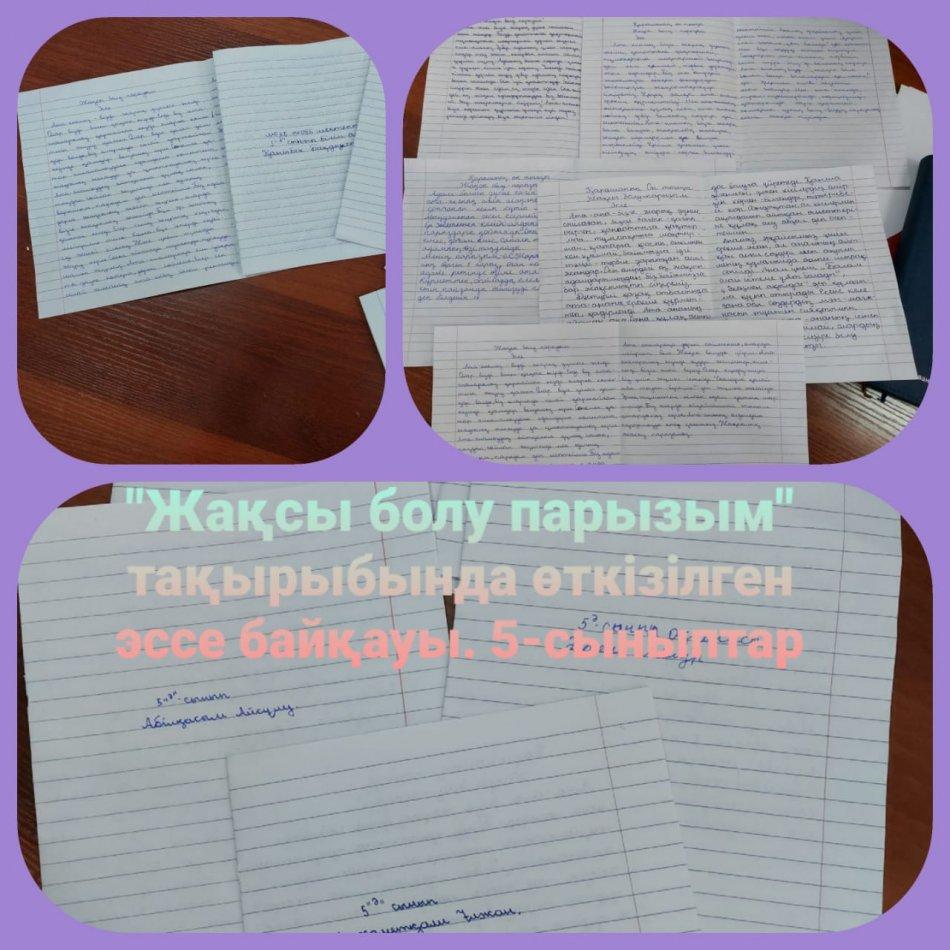 "Жақсы болу парызым"