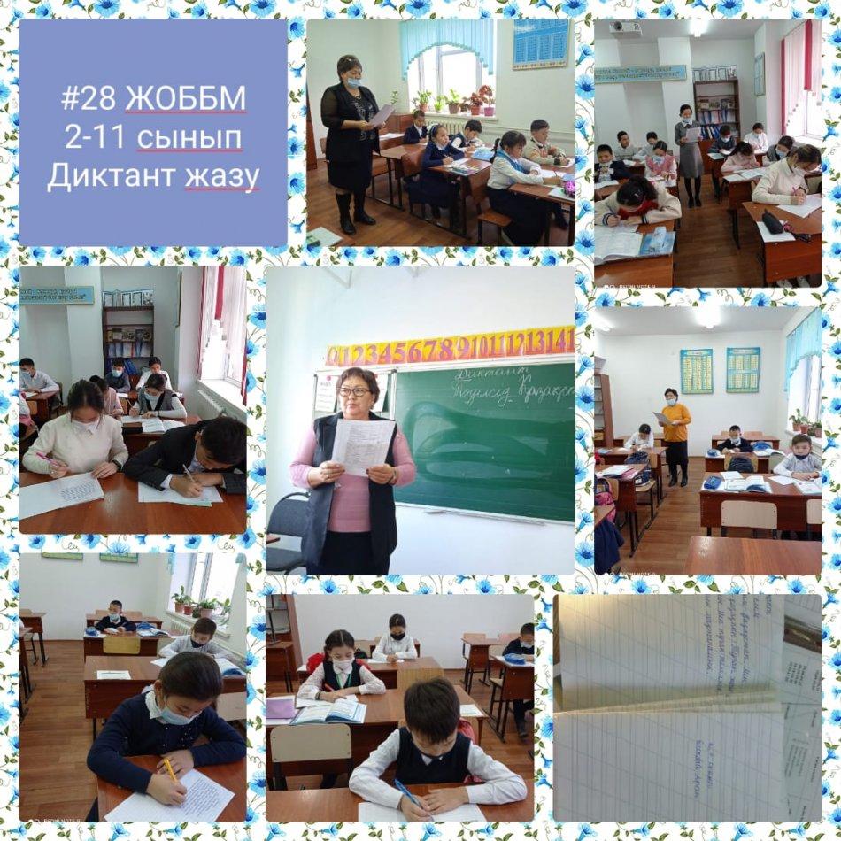 «Қазақстан республикасының Тәуелсіздігіне - 30 жыл»
