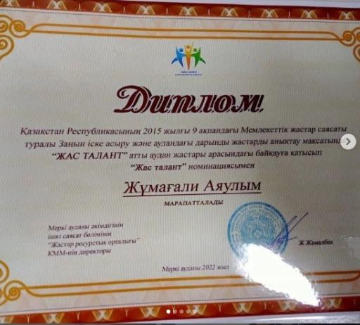 "Жас талант" аудан жастары арасындағы байқау