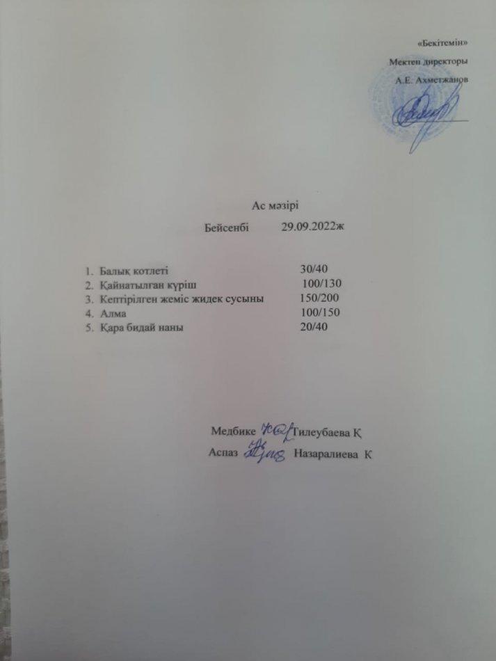 асмәзірі
