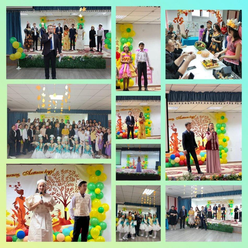 Күз ханзада мен күз ханшайым байқауы