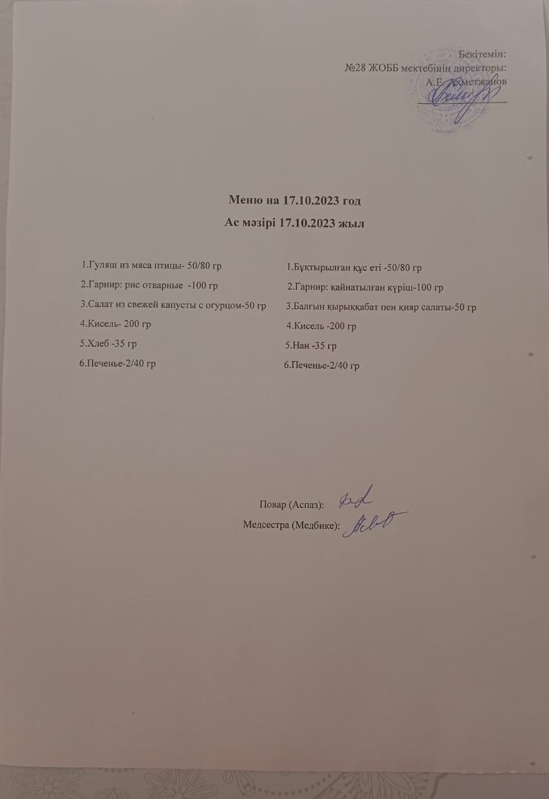 Асмәзірі