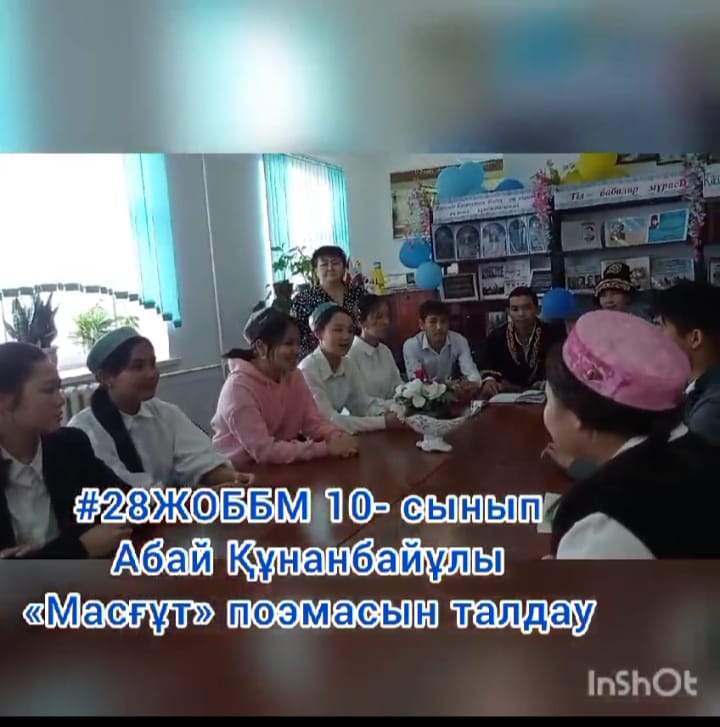 Абай Құнанбайұлы "Масғұт" поэмасы