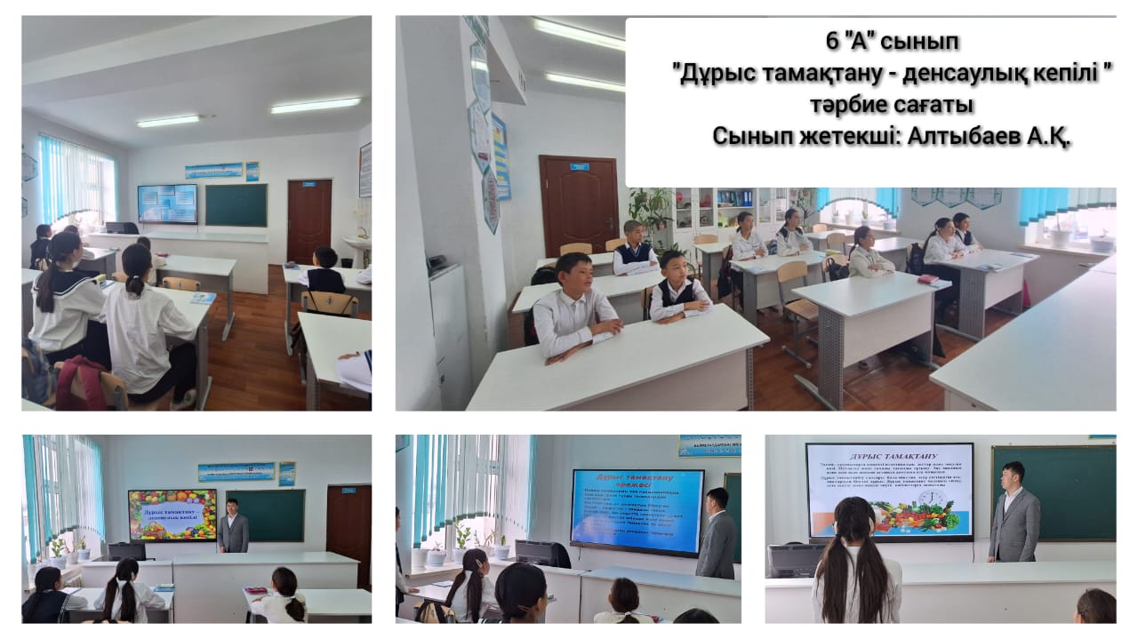"Дұрыс тамақтану-денсаулық кепілі"