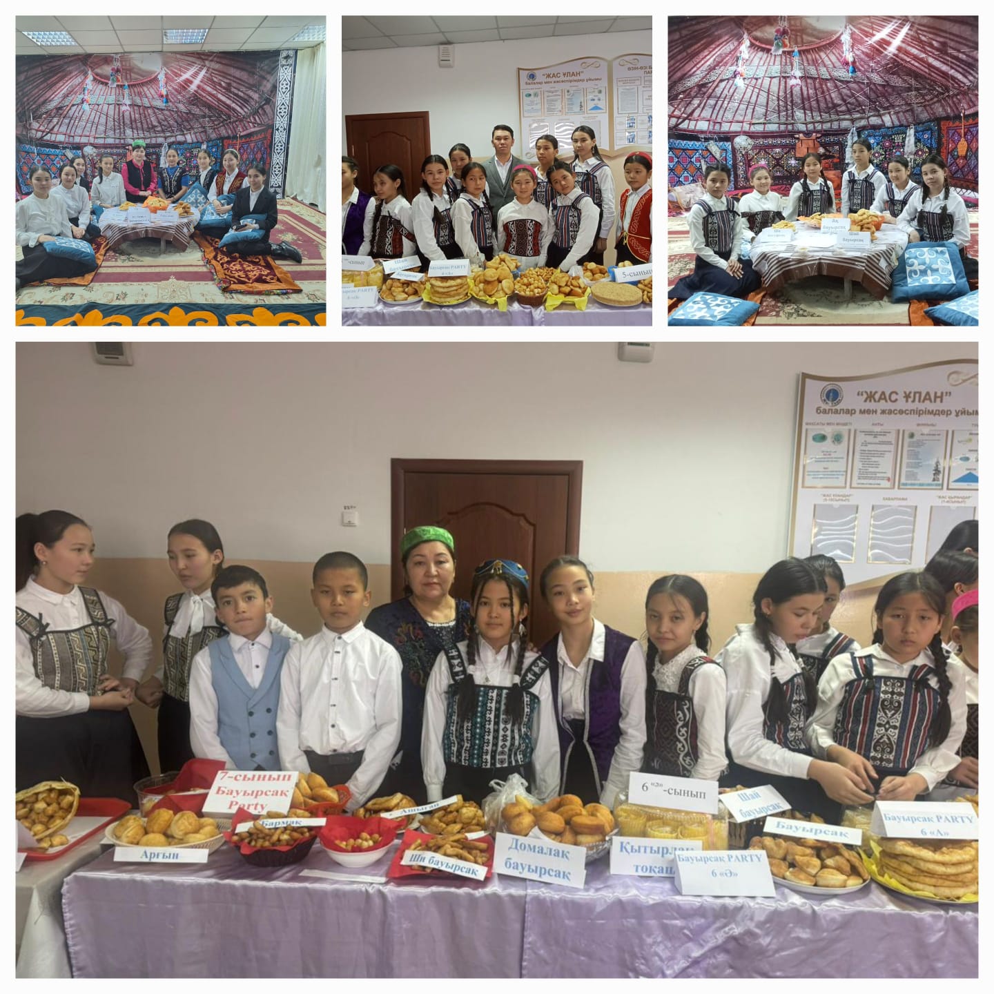 Бауырсақ PARTY