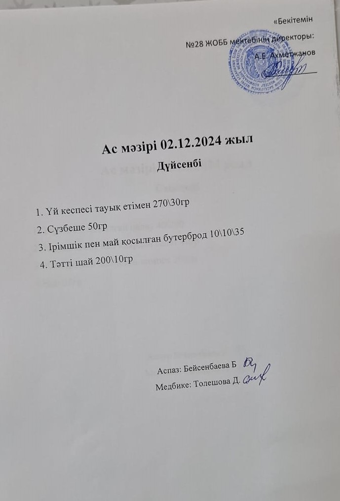 АС мәзірі
