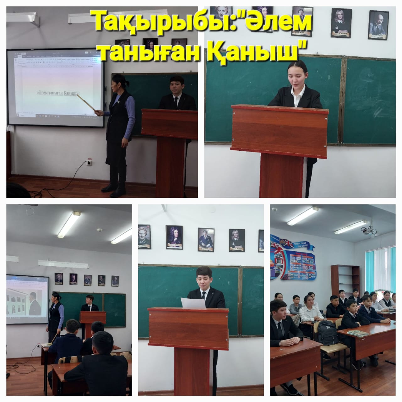 Тұңғыш академик геолог Қ.И. Сәтбаевтың 125 жылдығы