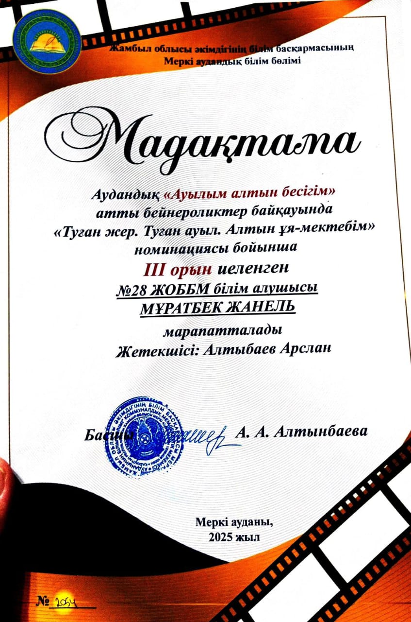 " Ауылым - алтын бесігім" бейнероликтер байқауы