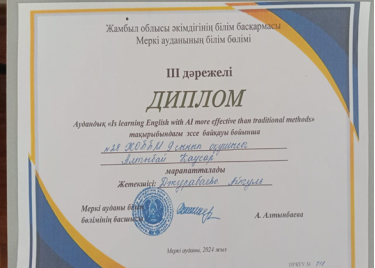Is learning English with AI more effective than traditional methods тақырыбындағы эссе байқауы