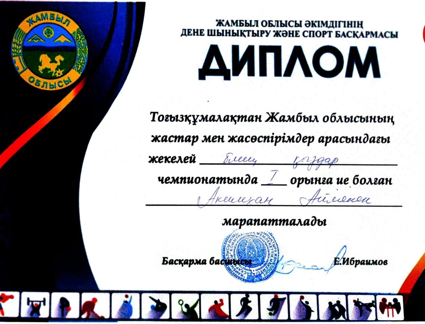 Тоғызқұмалақтан облыстық жарыс