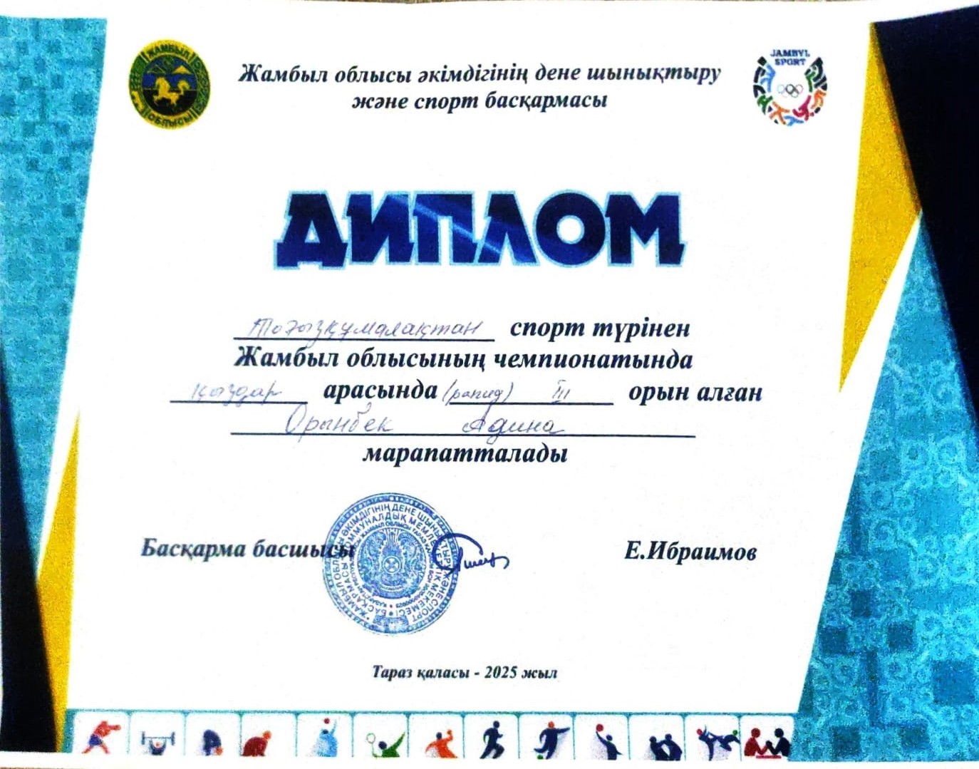 Тоғызқұмалақтан жарыс