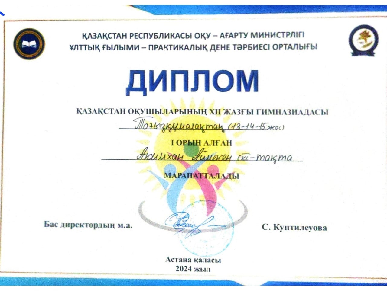 Тоғызқұмалақ спорттық жарыстан