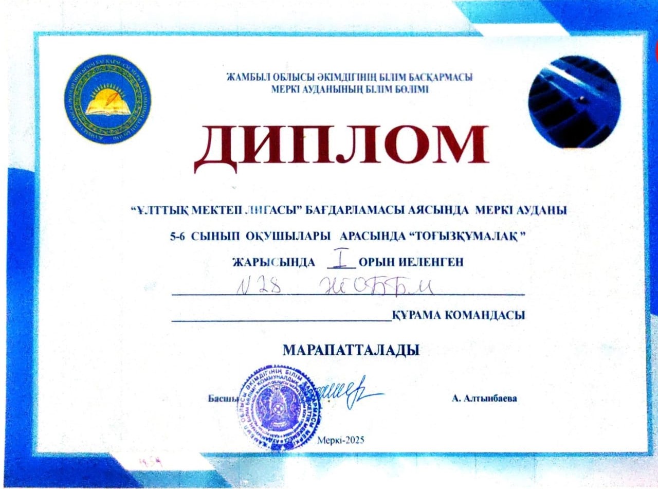 Тоғызқұмалақ спорттық жарыс