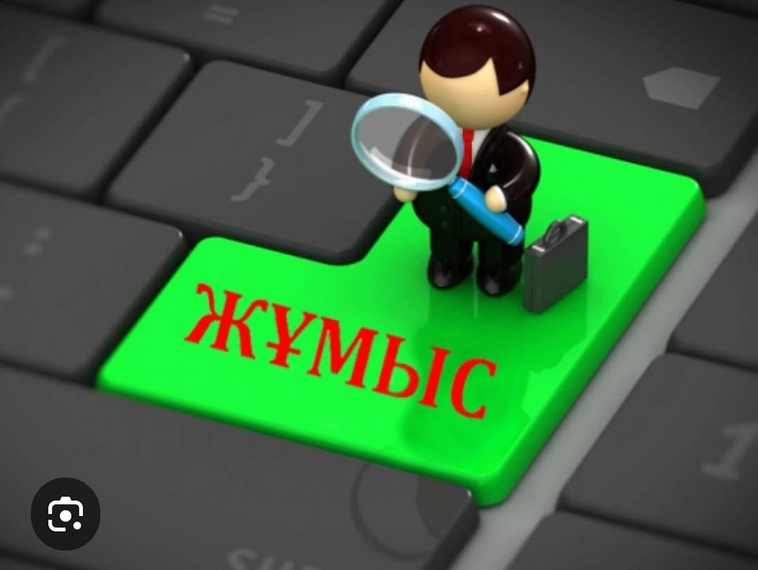 Конкурстық негізде жұмысқа қабылдау