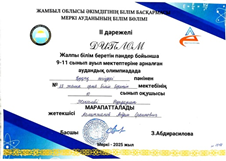 Ауыл олимпиадасы