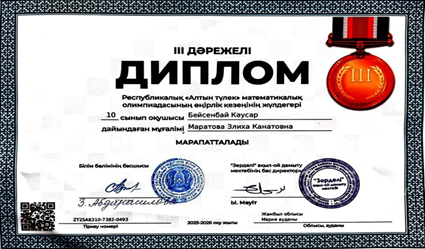 «Алтын түлек» математикалық олимпиадасы