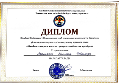 Мәнерлеп оқу байқауы