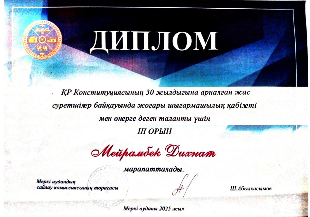 ҚР Конституциясының 30 жылдығына арналған сурет байқауынан III-орын иеленген Мейрамбек Дихнат. Жетекшісі: Токушпеков Қ