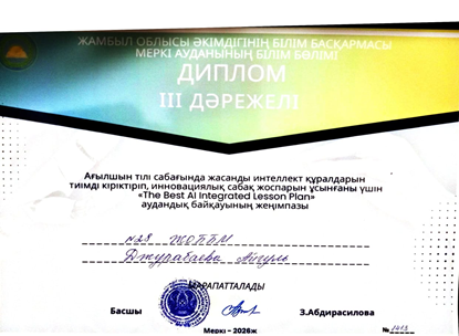 Мұғалімдер байқауы