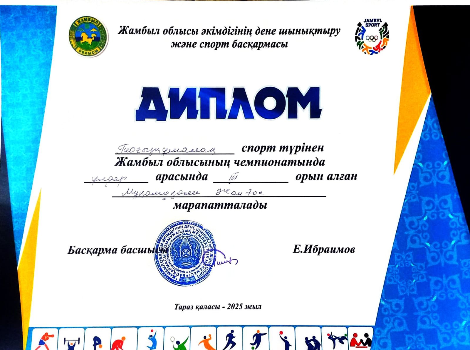 Тоғызқұмалақ спорт түрінен Жамбыл обылысының чемпионатында ұлдар арасында III-орын алған Мұхамедқали Жалғас марапатталды.Жетекшісі: Оразбеков Е
