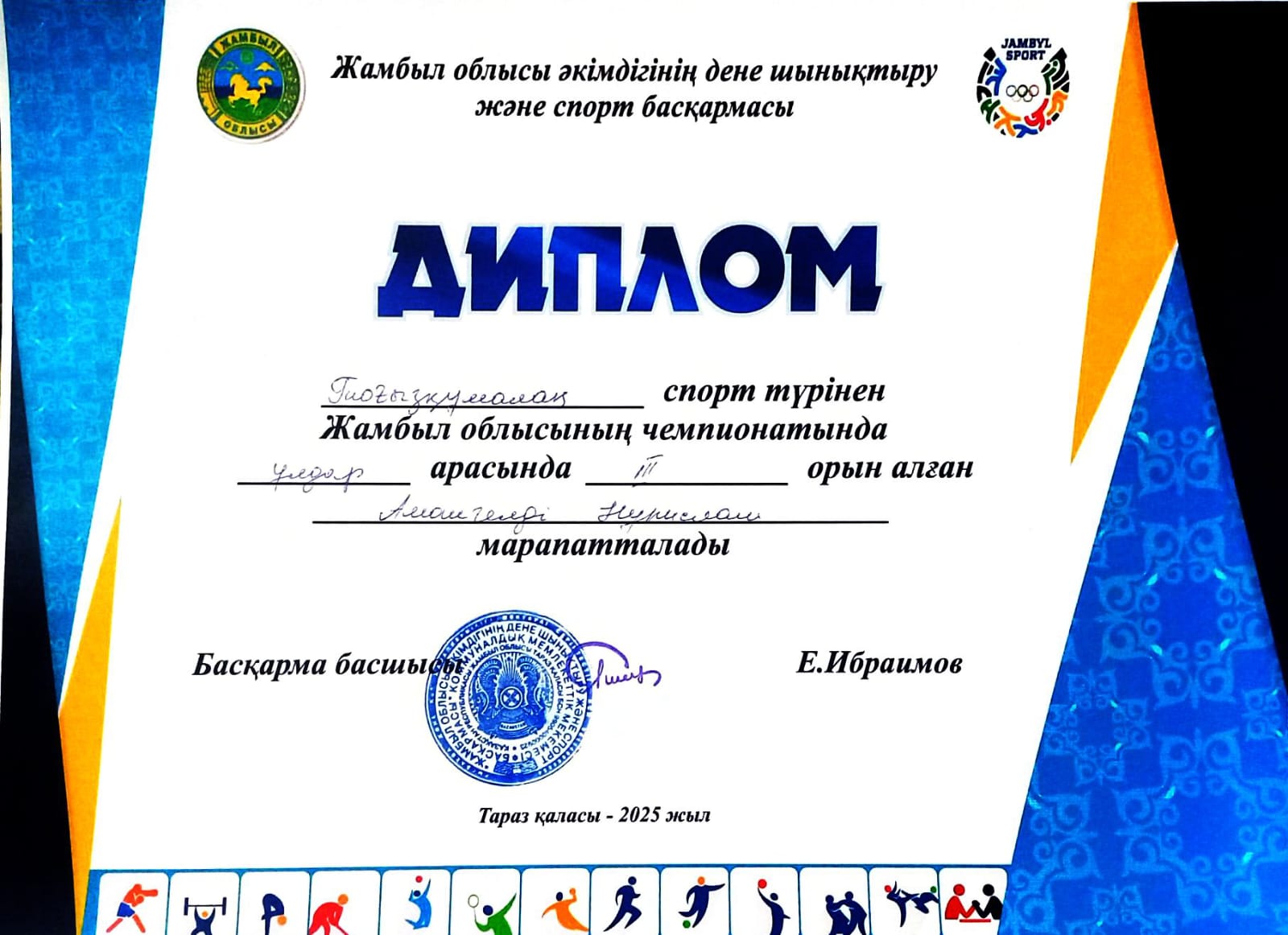 Тоғызқұмалақ спорт түрінен Жамбыл обылысының чемпионатында ұлдар арасында III-орын алған Амангелді Нұрислам марапатталды.Жетекшісі: Оразбеков Е