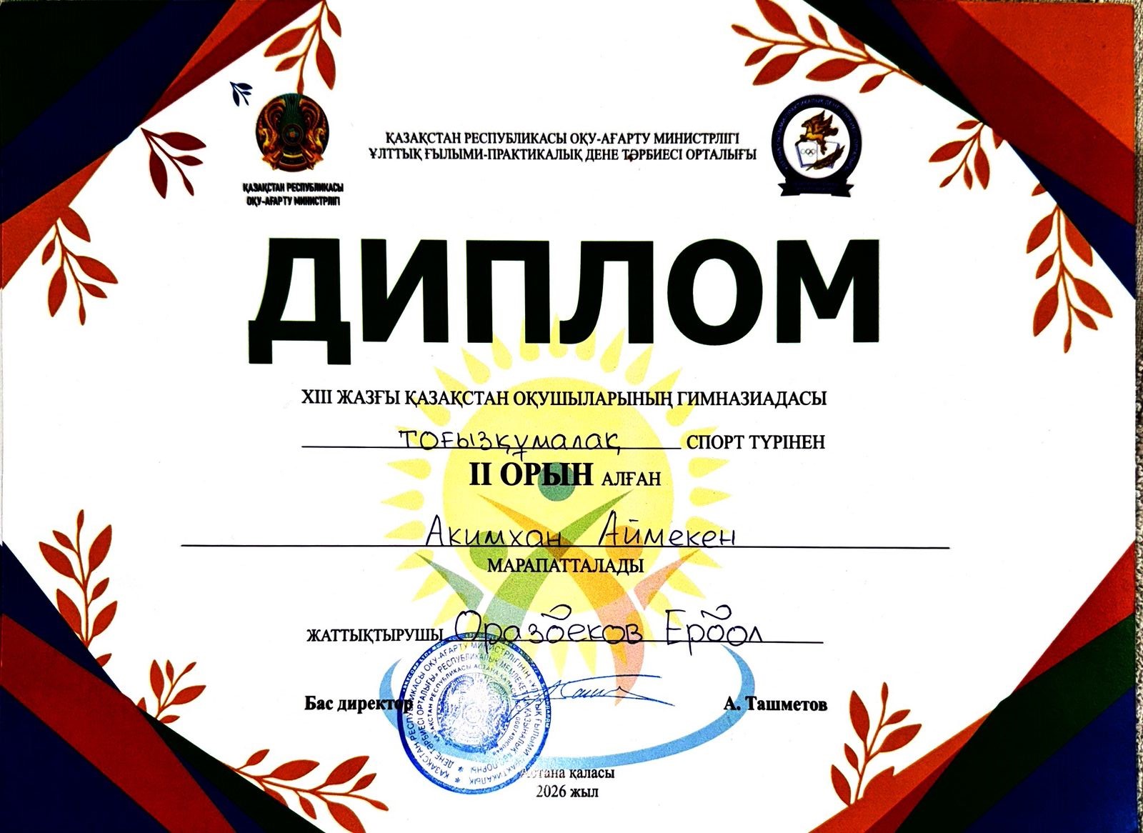 XIII жазғы Қазақстан оқушыларының гимназиадасы республикалық тоғызқұмалақ спорт түрінен II орын алған Акимхан Аймекен, Абілқасым Айсұлу марапатталды